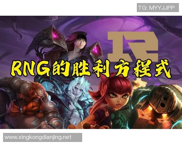 热议英雄联盟RNG战队灵活性变革与战术创新的深度分析与展望