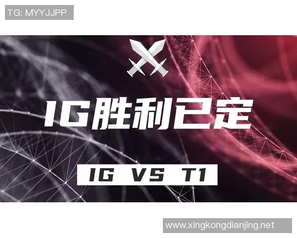 电竞实时数据分析聚焦IG战队在英雄联盟中的技术优势与战术应用