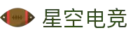 星空电竞(中国)官方网站 - Xingkong Esports